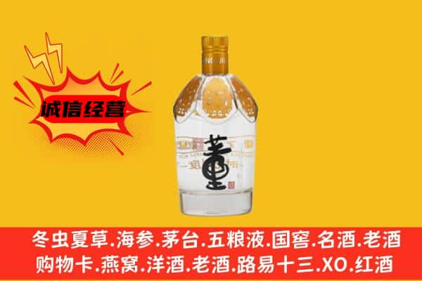 吕梁上门回收老董酒