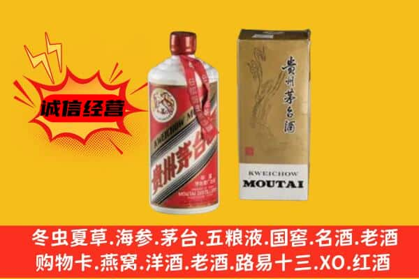 吕梁上门回收铁盖茅台酒