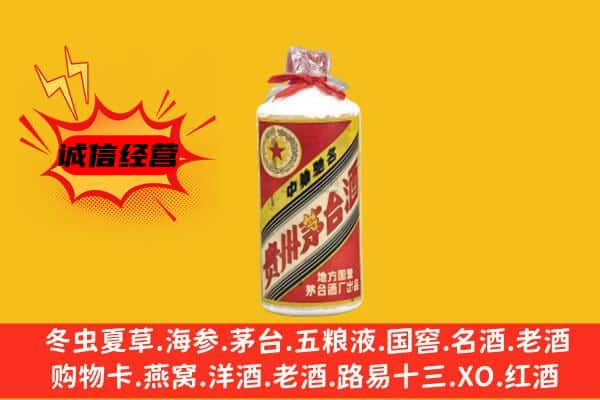 吕梁上门回收五星茅台酒